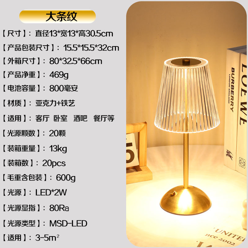 Cross-border Explosions LED Table Lamp Simple Retro Cafe Atmosphere Lamp Table Lamp Touch USB Rechargeable Bar Table Lamp