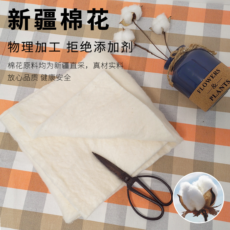 Pure Cotton Batting Filled with Cotton, Breathable and Sweat-Absorbent Baby Diaper Pad, Quilted Cotton Coat, Compressed Washed Cotton Manufacturer Wholesale