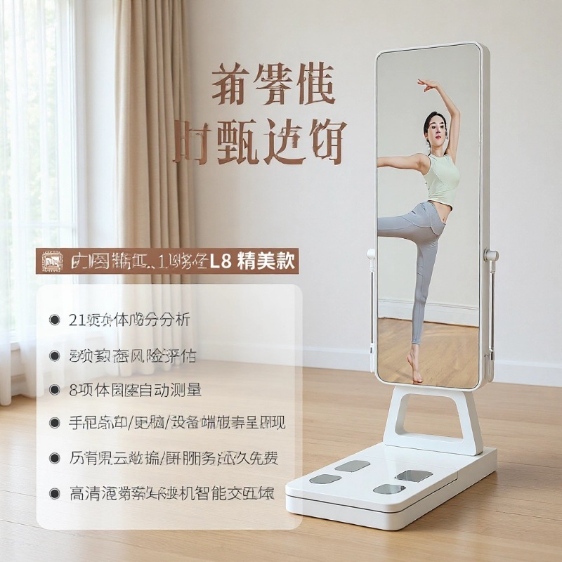 Анализатор состава тела L8 для йоги, пилатеса и индустрии красоты