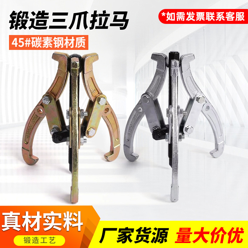 Ручной трехзубый съемник для кузовного ремонта, оптовая продажа