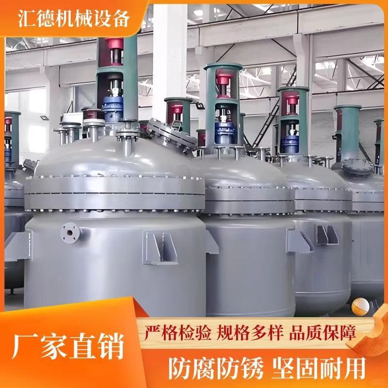 Reactor 3 Tons Liquid Lubricating Oil Stainless Steel Mixing Tank Stainless Steel Double-Layer Electric Heating High Pressure Reactor