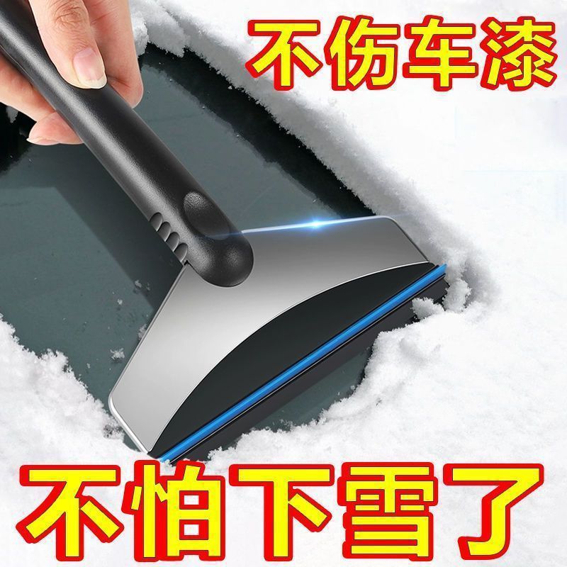 Car Snow Shovel, Car De-Icing Shovel, Frost Removal Shovel, Glass Snow Scraper, Frost Scraper, Snow Removal Shovel, Brush