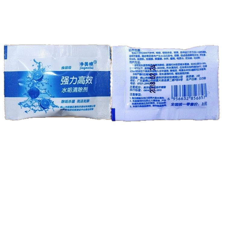 5g Guangdong Yingxuan Food-Grade Citric Acid Descaler, Highly Effective and Powerful Scale Remover for Water Kettles, Factory Wholesale