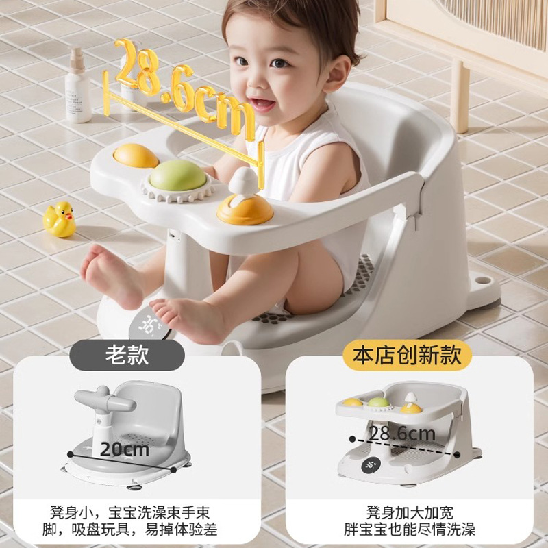 Baby Bath Seat Baby Bath Chair Bath Stool Sitting Artifact Bathtub Sitting Chair Children's Non-slip