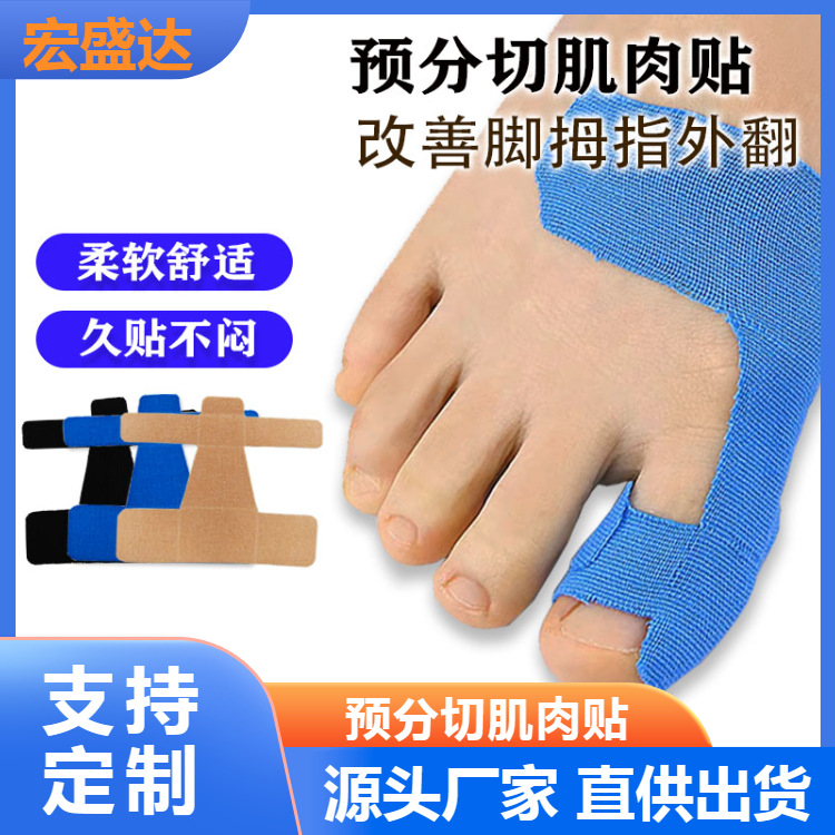 Предварительно вырезанный эластичный патч для поддержки