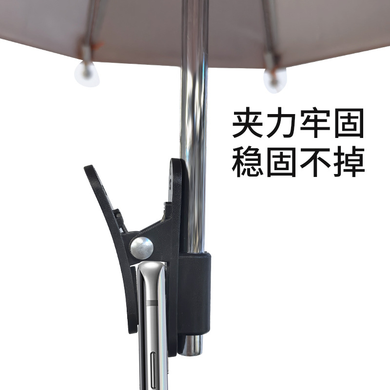 Mobile Phone Holder Sun Protection Umbrella Clip Umbrella Outdoor Mobile Phone Fixed Umbrella Rainproof Parasol Mobile Phone Anti-Reflective Small Umbrella