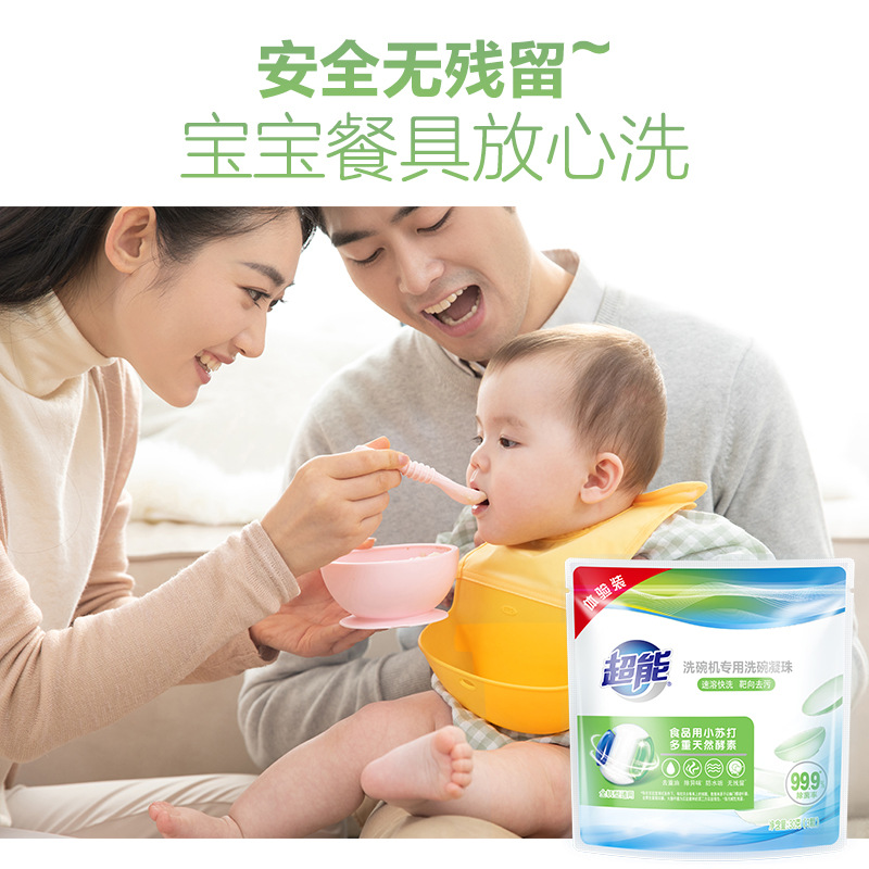 Super Dishwasher Special Detergent Cleaning Agent Dishwashing Beads Containing Dishwashing Powder Dishwashing Salt Rinse Agent