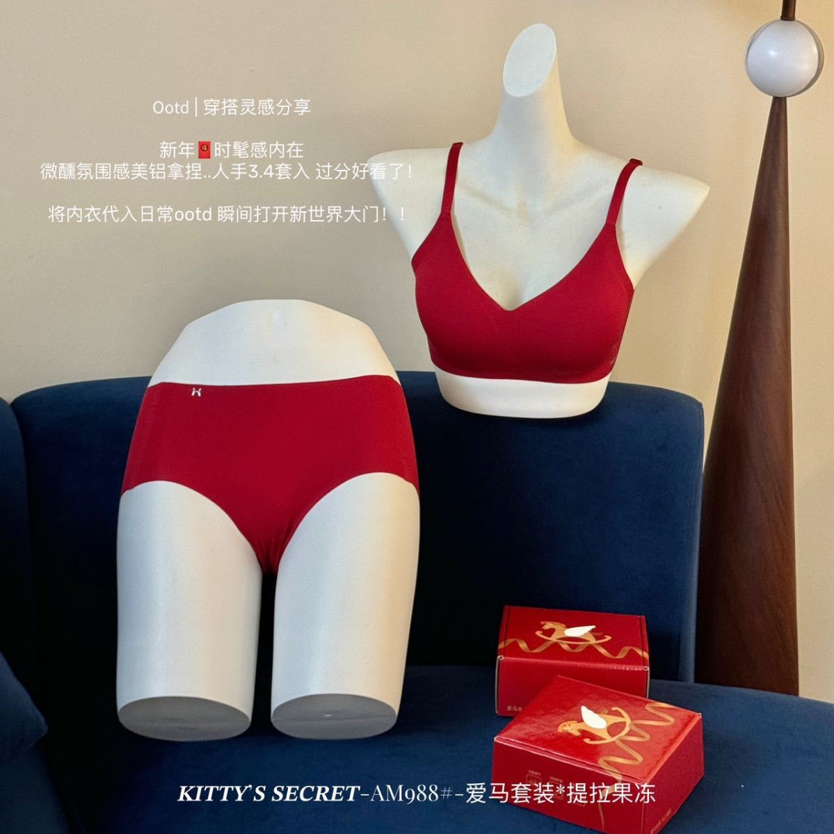 2025 New Big Red Women's Intimates Set Lifting Jelly Push-Up Invisible Seamless Bra Box
