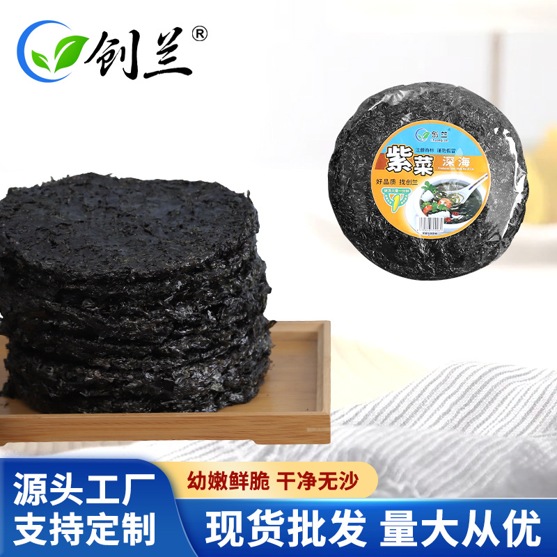Оптовый производитель водорослей Сяпу многоразмерные без песка без воды для столовой ресторана специальность водорослей Сяпу