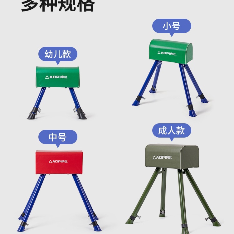 Children's Adjustable Vaulting Horse Kindergarten Vaulting Horse Disassembly Large Goat Jumping Training Equipment Spring Springboard