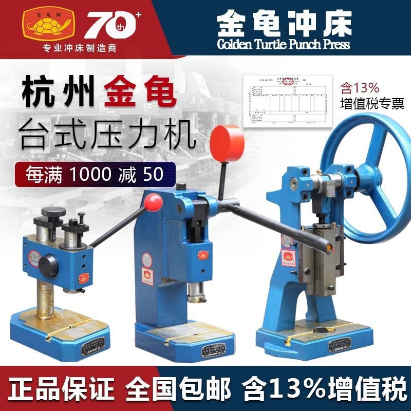 Manual Press J01-0.05T1.3T Desktop Stamping Machine Punch Hand Beer Machine High Precision Factory Direct Sale