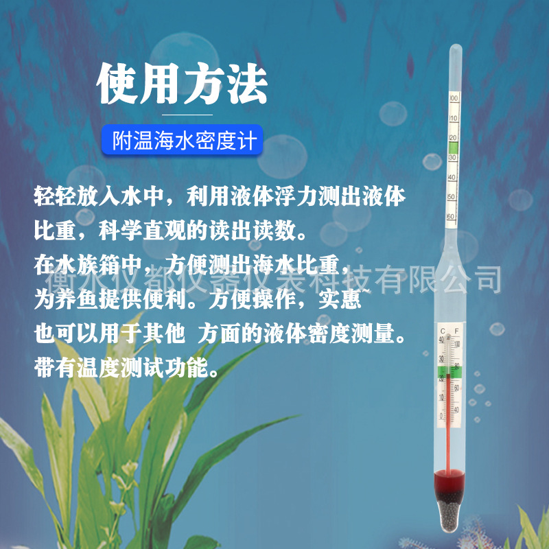 Salinity Meter Glass Seawater Hydrometer Attached Temperature Seawater Density Meter Aquaculture Salinity Meter Alcohol Meter Wholesale