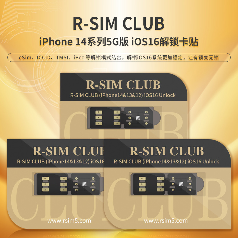 RSIM18CLUB полная система разблокировки наклеек, обновленная версия, многофункциональная автоматическая версия iOS16 для разблокировки