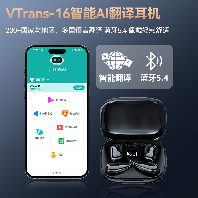 Cross-Border Export V16 Smart Translation Headphones Simultaneous Translation Multi-Language Real-Time Offline Translation Headphones Bluetooth