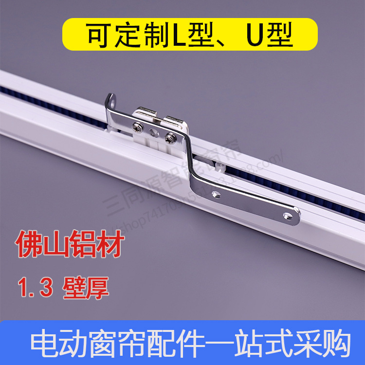 Smart Xiaoai Tmall Graffiti Electric Curtain Set Opening and Closing Hidden Motor with Ambient Light L-Shaped U-Shaped Double Track