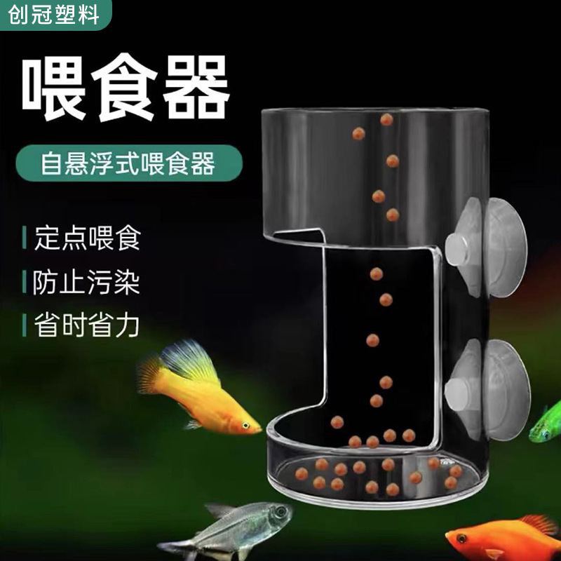 Акриловая кормушка для мелких рыб, креветок, большая плавающая кормушка, подвесное кольцо для кормления рыб