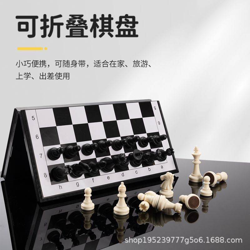 Chess Primary School Children with Magnetic High-end Chessboard Portable Advanced Folding Chess Game Special Chess