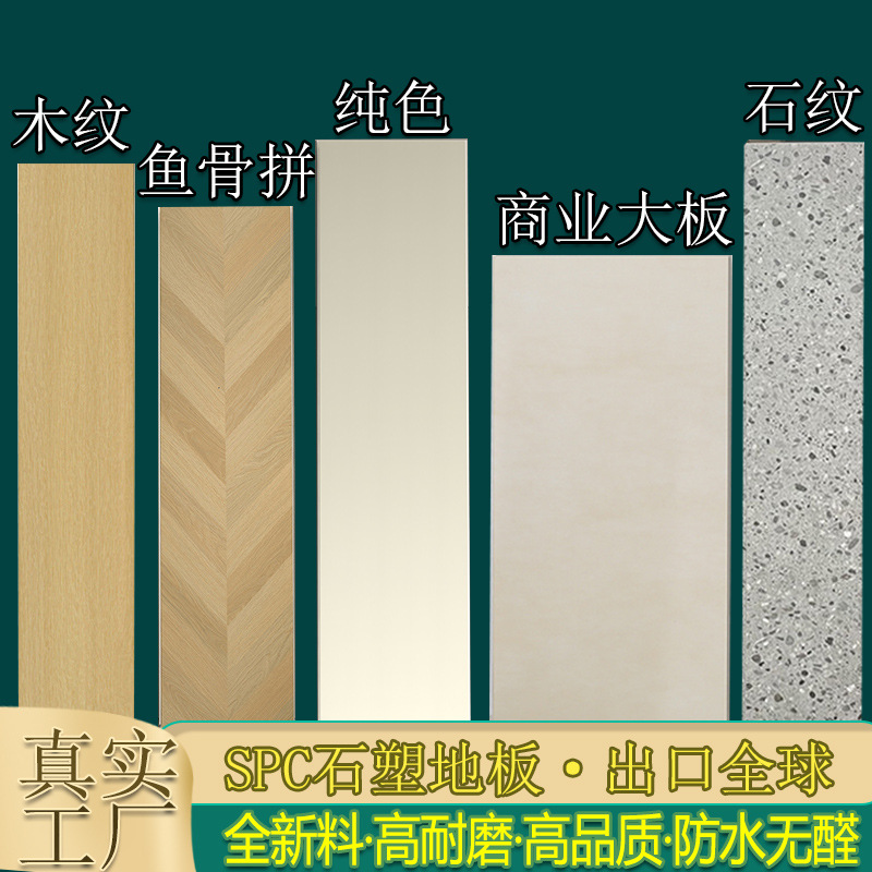 Фабрика SPC каменно-пластиковый пол замок гостиничный проект ремонта замковый каменный кристалл износостойкий коммерческий домашний пол с подогревом