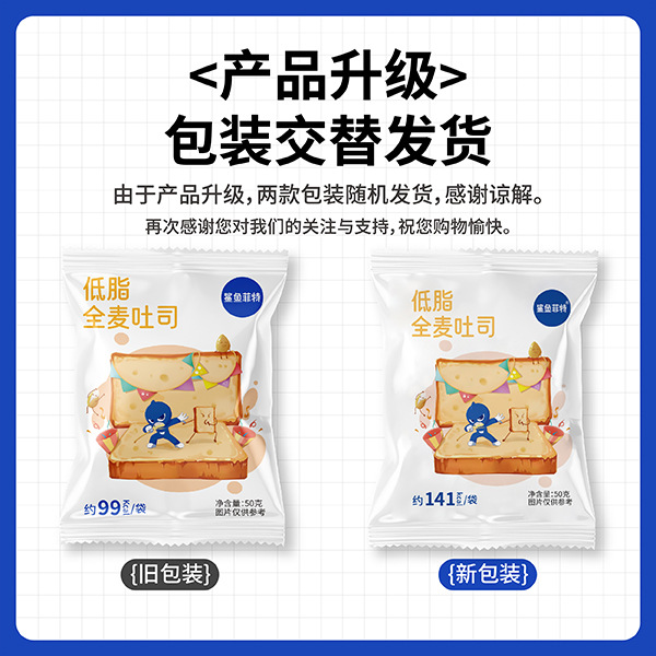 Shark Fit Wholesale Fat Meal Replacement Light Fast Food Whole Box Breakfast Bread Food Fitness 50g Whole Wheat Toast Bread