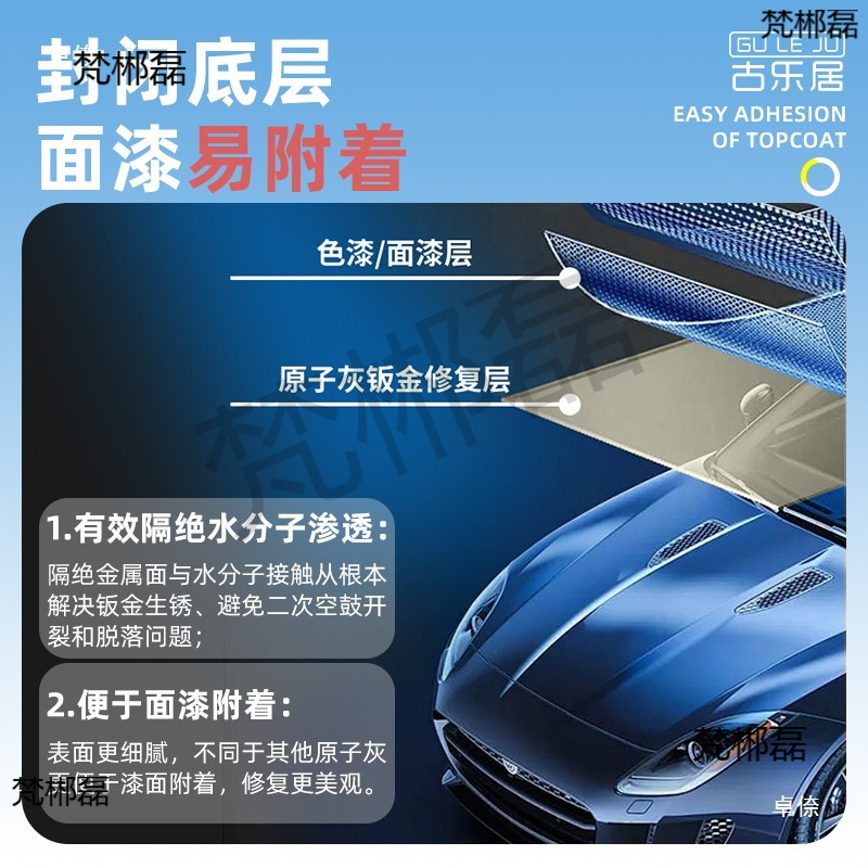 Car Putty Paste Car Paint Gray Car Paste Sheet Metal Curing Scratches Metal Primer Repair