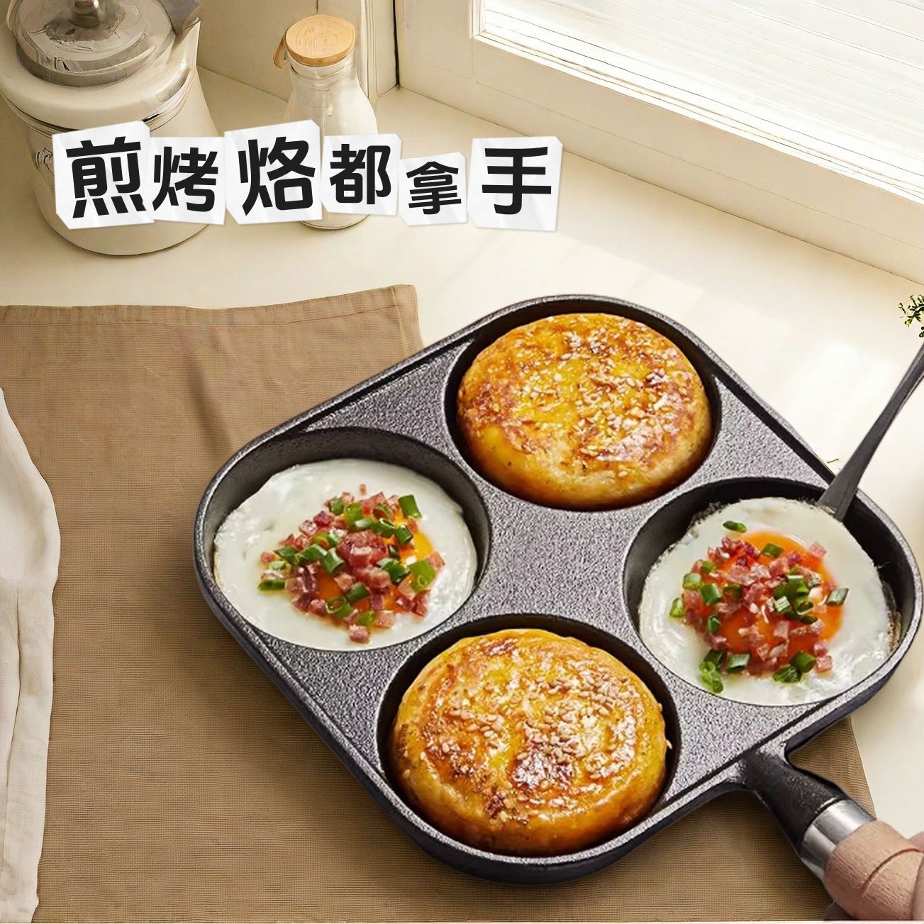 Household Cast Iron Four-Hole Frying Pan for Eggs, Dumplings, Egg Burgers, Egg Molds, Pancakes, Flat Bottom, Non-Coated, Non-Stick