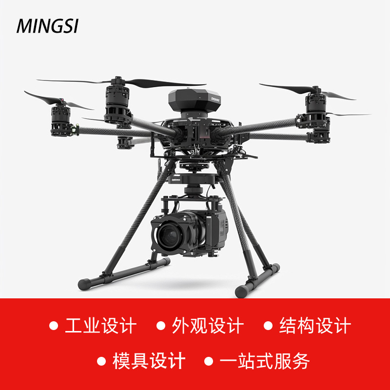 Xizang Nq City Product Design Appearance Design Industrial Design Product Appearance Brand Design Drawing Mold Design