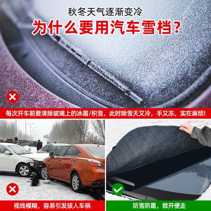 Car Snow Shield Front Windshield Snow Cover Antifreeze Cover Frost Cover Engine Hood Winter Garment Fabric Thickened