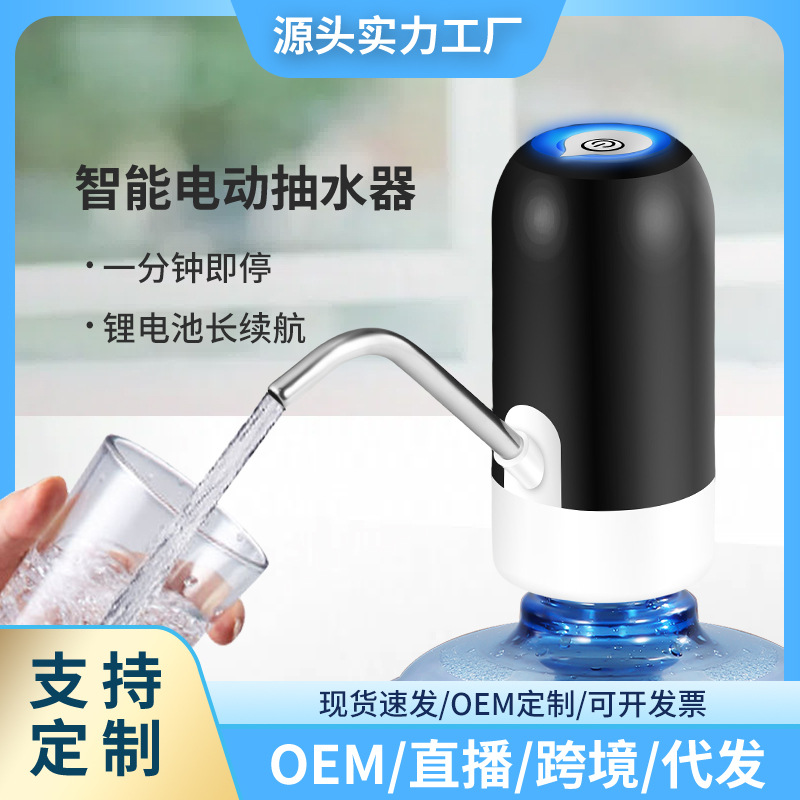 Factory direct barreled water pump electric water pressure water pump barrel special intelligent charging water heater household