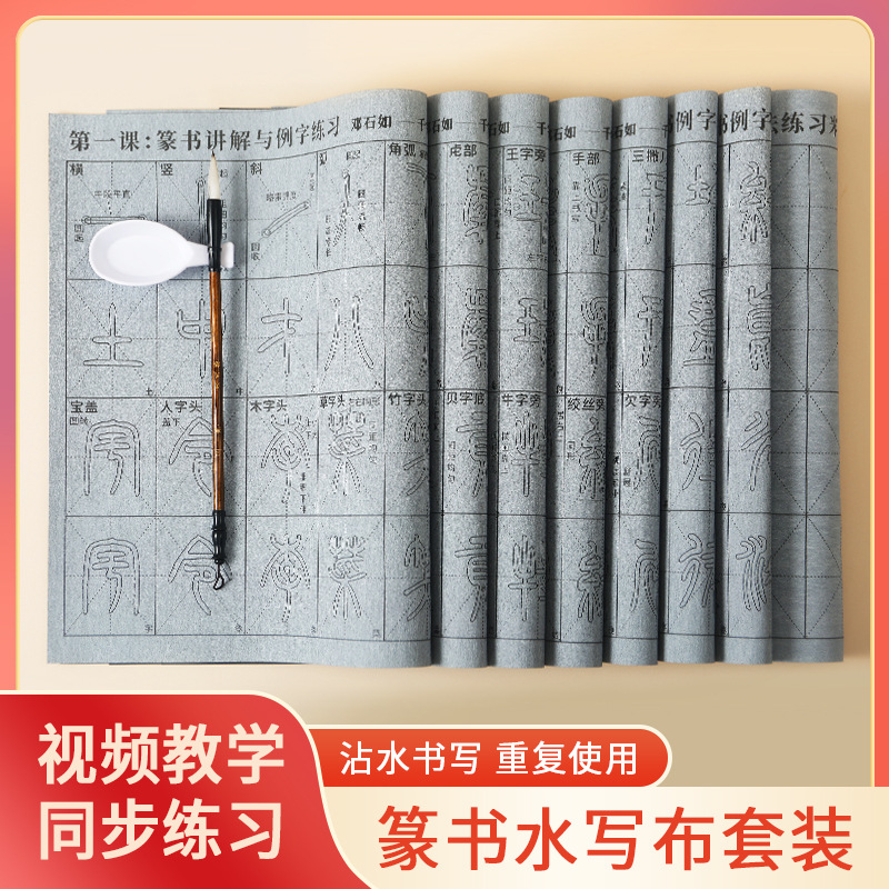 Практика шрифта горячей печати, видео с синхронизацией, точная трассировка, красная ткань для написания на воде, комплект кистей