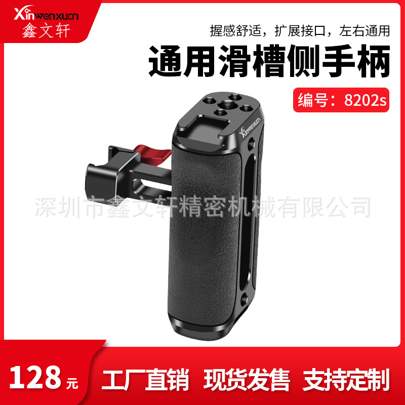 Быстросъемная боковая ручка для SLR, универсальная, с функцией быстрого освобождения, аксессуары для фотографии