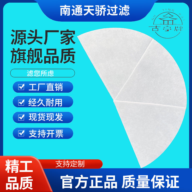 Фильтровальная бумага для масла, фильтровальная бумага для жарки, фильтровальный мешок, конусная фильтровальная бумага, бумага для фильтра 90 градусов