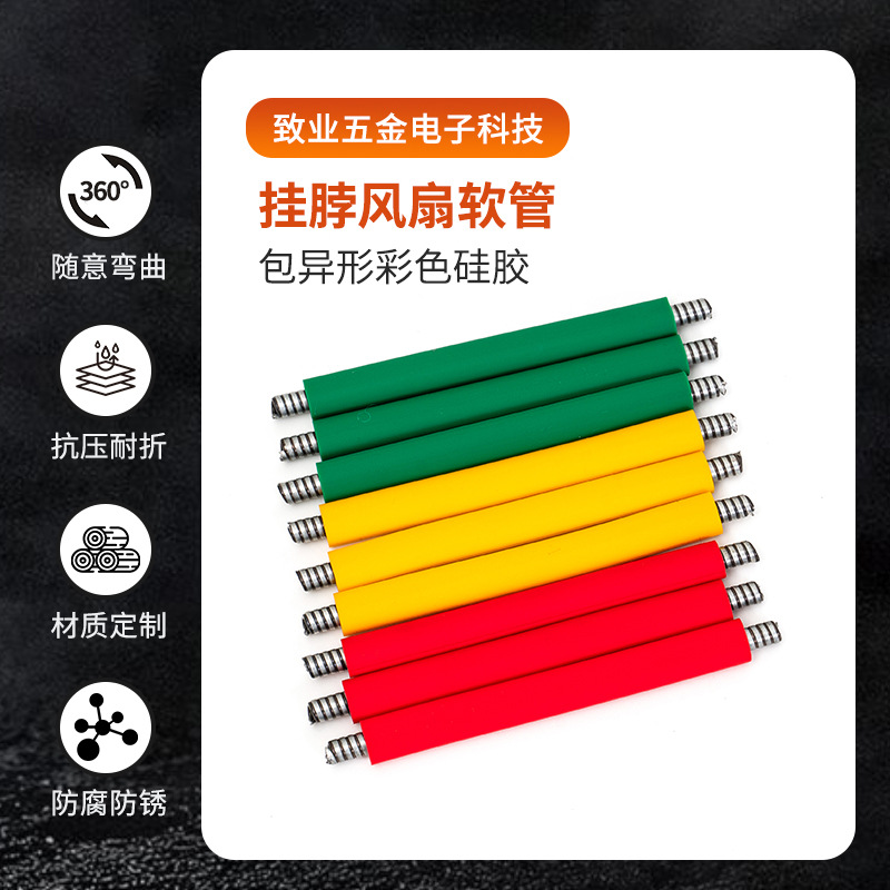 Cross-Border Exclusive Supply of Hanging Neck Fan Hose, Universal Shaped Silicone Metal Hose, Table Lamp Bracket Gooseneck Tube