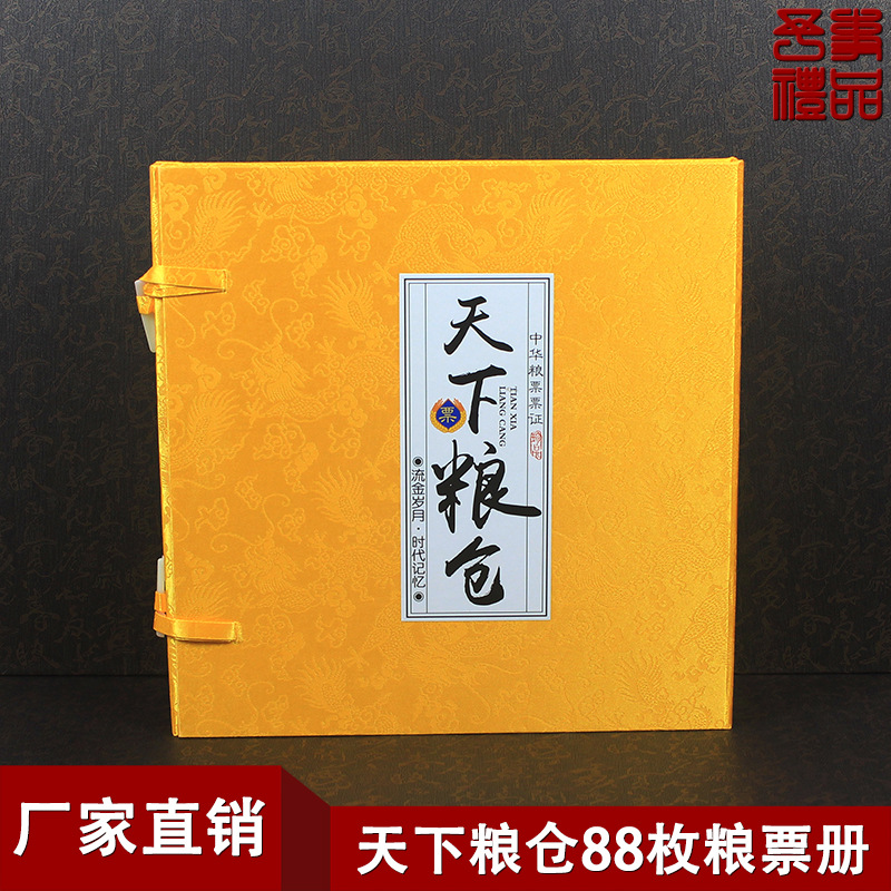 Мировой зерновой склад, 88 зерновых марок, книга коллекции билетов, коллекция билетов, продукты Douyin Kuaishou