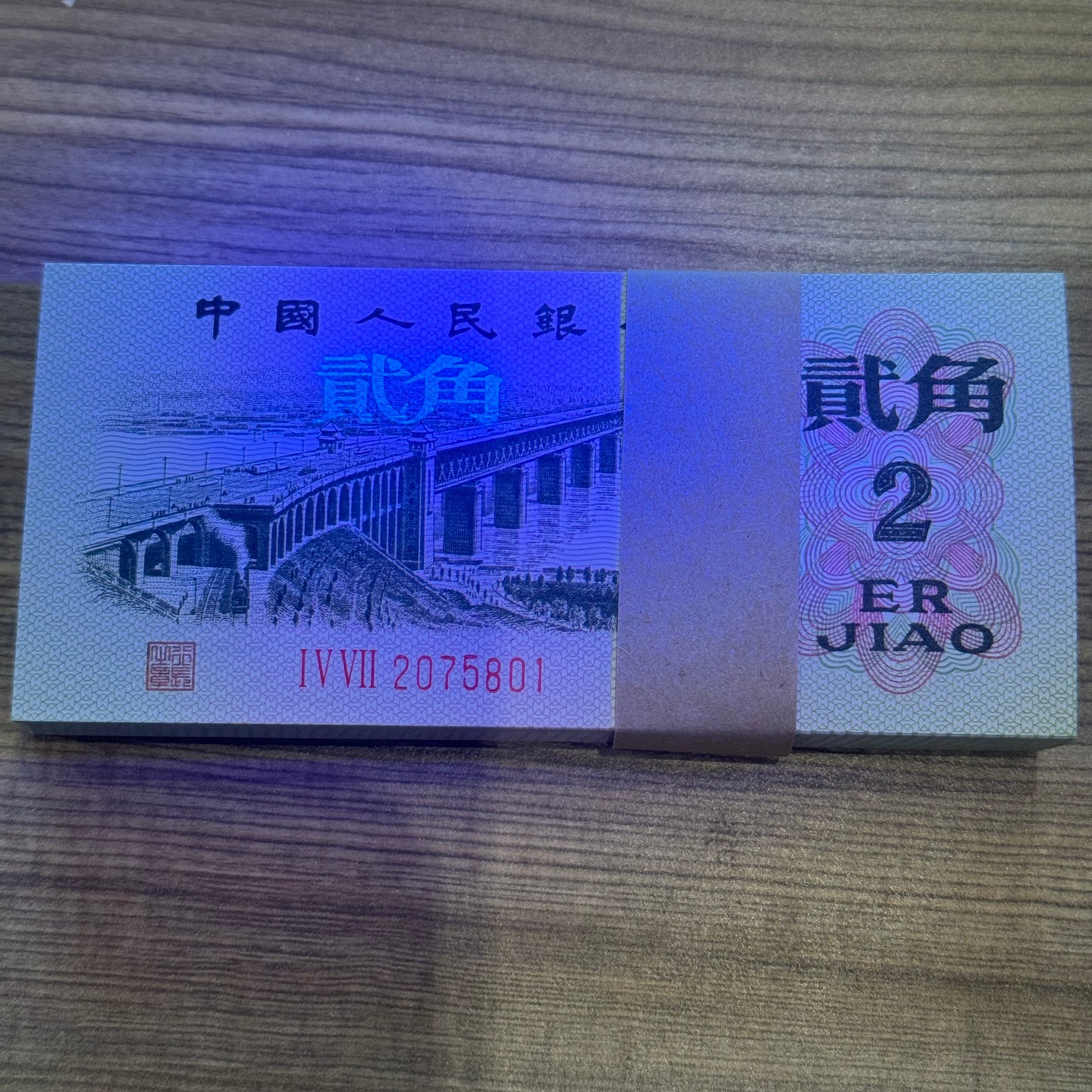 Rating Box, Third Set, Complete with 100 Consecutive Serial Numbers, 2-Cent Yangtze Bridge 2-Cent Old 2-Cent Collectibles