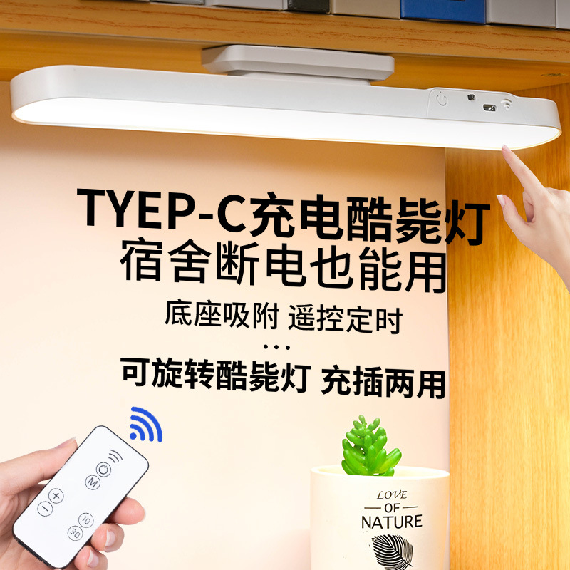 Atmospheric Long Strip Table Lamp, Eye-Protecting Study and Reading Lamp for College Students, Remote-Controlled Led Dormitory Cabinet Magnetic Suction Cool Lamp