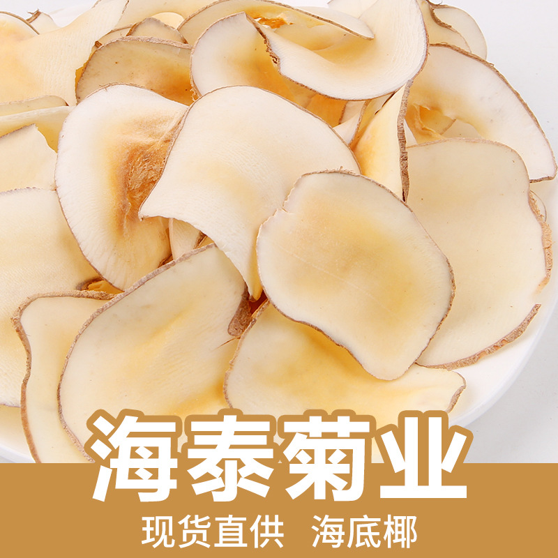 Оптовая продажа морепродуктов, новые продукты, сушеные морепродукты для кантонского супа с бамбуковым тростником, белым корнем мао