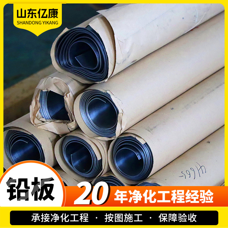 Radiation Protection Lead Plate Cutting Lead Roll Lead Plate Lead Sheet 1Mm2Mm3Mm4Mm Oral Ray Protection Pet Ctdr Room