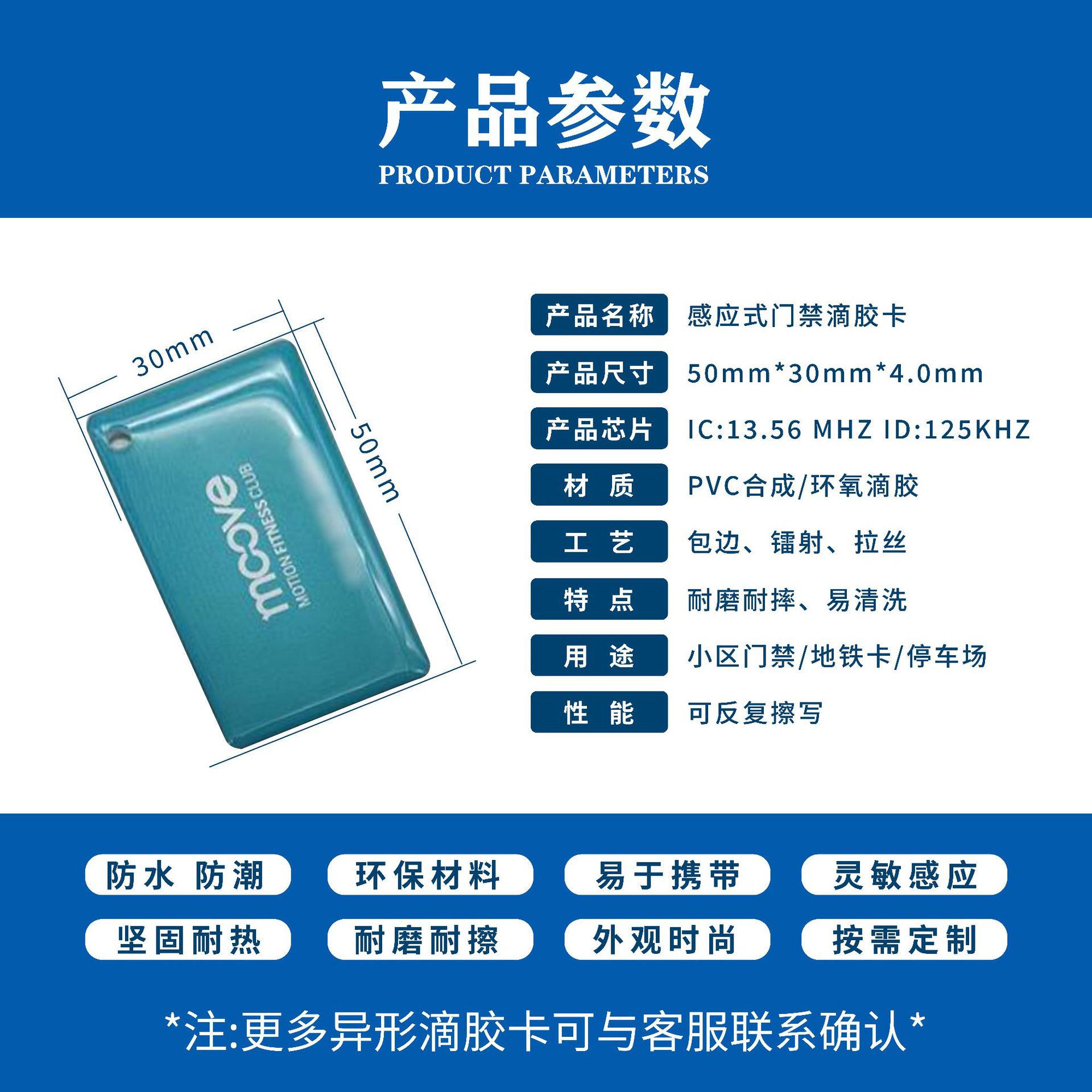 Epoxy Card Custom Charging Pile Charging Card Cuid Epoxy Card Smart Lock Elevator Card Ic Epoxy Card Wholesale Manufacturer