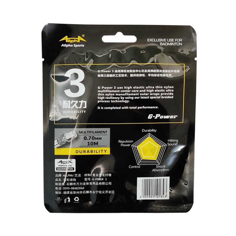 Alfa ALLPHA GP3 Amateur Feather Line Export Standard Badminton Line Feather Line Feather Line