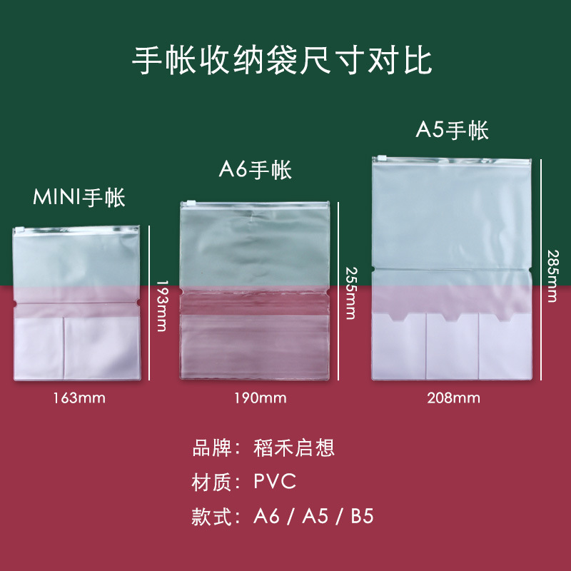 In-Stock Notebook Extra Thick A5 A6 A7 Document Bag Business Card Storage Bag Loose-Leaf Book Insert Pocket Pvc Zipper Bag