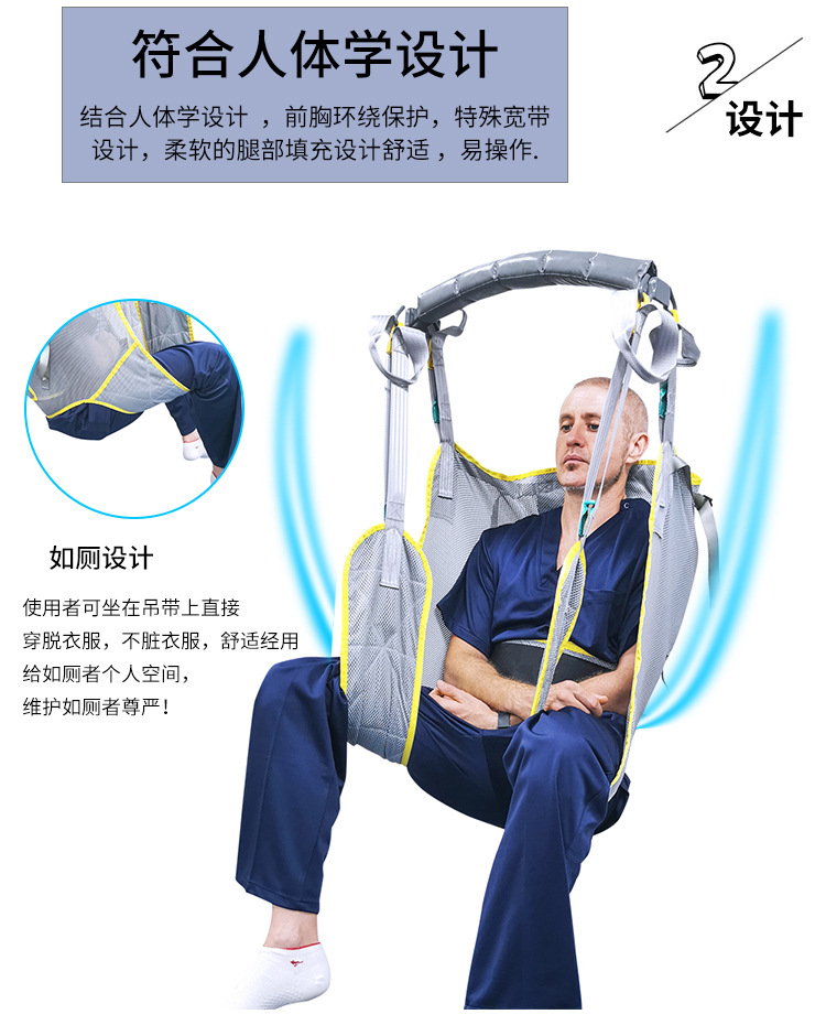 Medical Sling Pocket Shift Machine Sling Paralyzed Disorders for the Elderly Mobile Universal Toilet Load-bearing 230kg