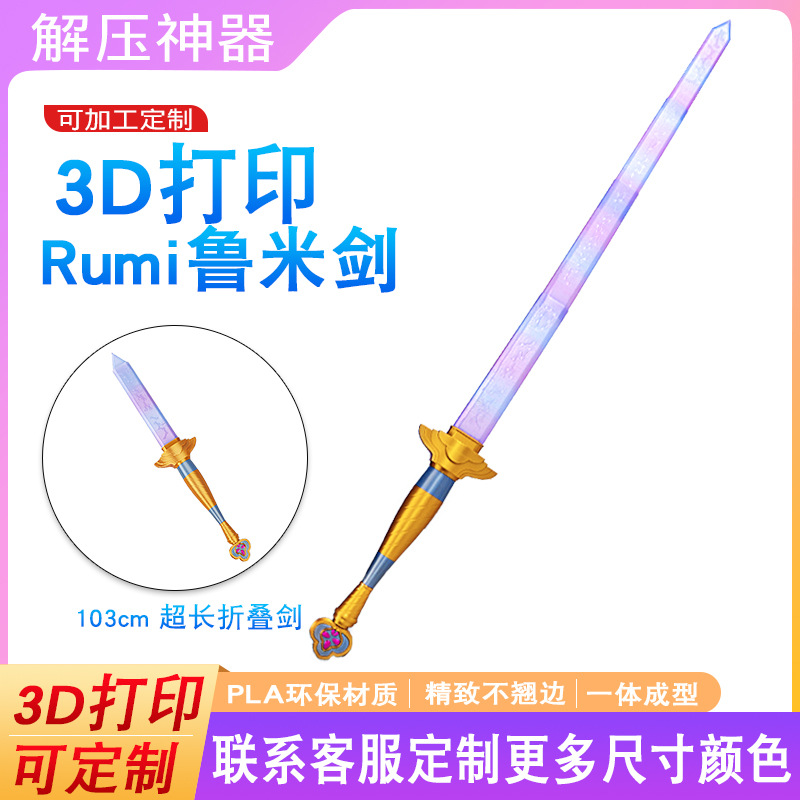 Креативный телескопический меч Lumix для охоты на космических существ от Amazon, модель игрушечного ножа