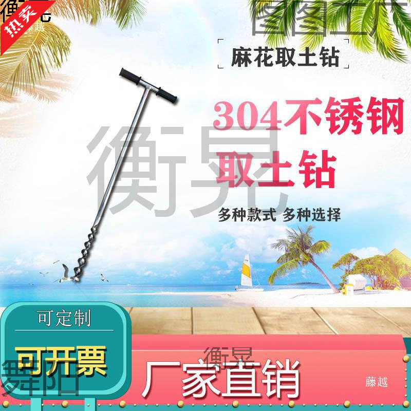 Soil Drill Soil Sampler Soil Sampling Device 304 Stainless Steel Extendable Rod Soil Drill 1m