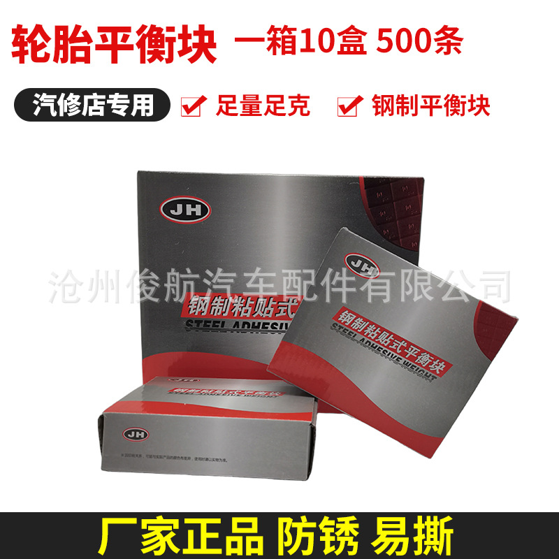Стик-блок для балансировки автомобильных шин 5г 10г стальной пасты целая коробка