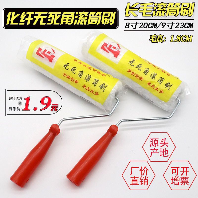 9inch Full No Dead Angle Roller Brush High-End Roller Brush for Interior and Exterior Walls Paint Latex Paint Waterproof Painting Tool