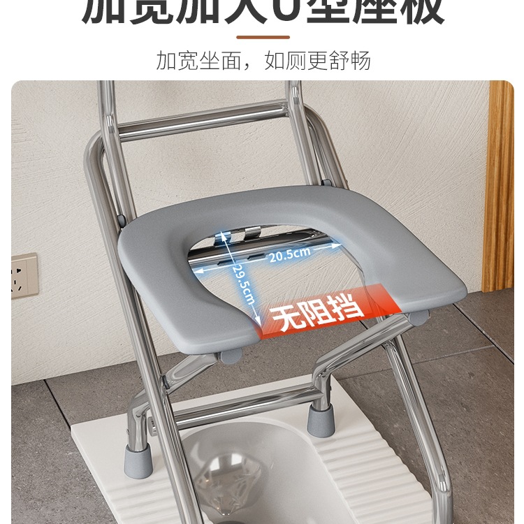 Stainless Steel Foldable Toilet for the Elderly, Pregnant Women's Toilet Chair, Squat Toilet Chair, Non-Slip Squat Pit, Elderly U-Shaped
