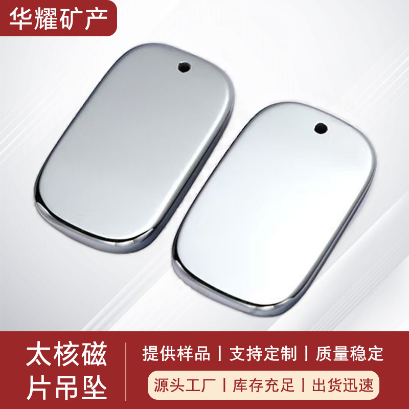 Подвеска террагерцовая с закругленными углами, с отверстием для нанизывания, 4.8*2.8*0.5 см, в наличии, минимальный заказ 1 штука