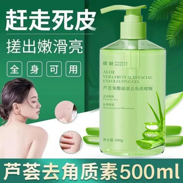 Qingling 500g Aloe Vera Exfoliating Facial Cleansing Pore Facial Gel for Men and Women, Whole Body Rub Mud Treasure to Remove Dead Skin