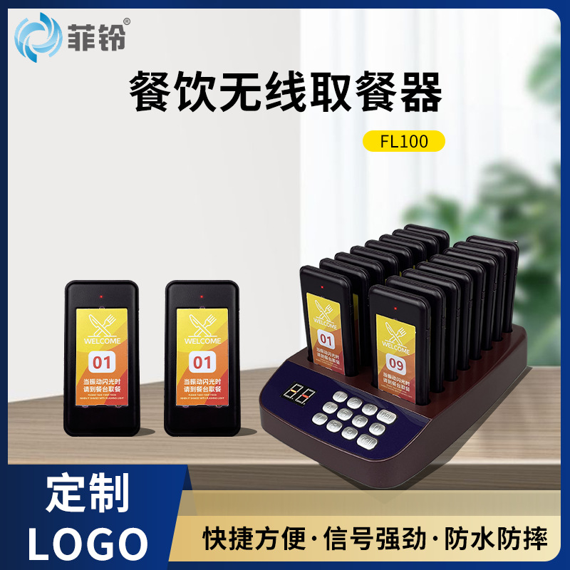 Беспроводной пейджер для еды ресторан городской коммерческий пейджер вибрационное напоминание интеллектуальная машина вызова