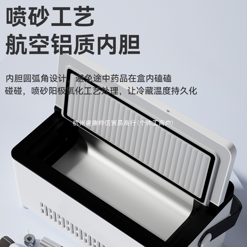 Free Shipping Insulin Refrigerated Box Portable Small Refrigerator Rechargeable Large Capacity Special Medicine Refrigerator Travel Carry-On